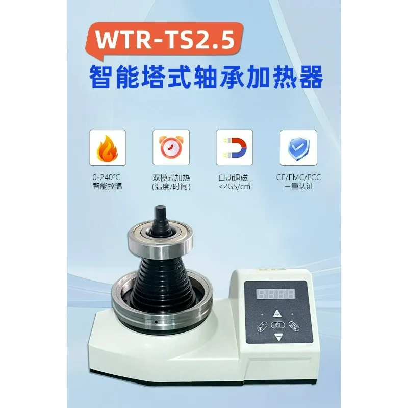 

TS2.5 Bearing Heater Kit Induction Tool Gear Shaft Bushing Rapid Removal Installation