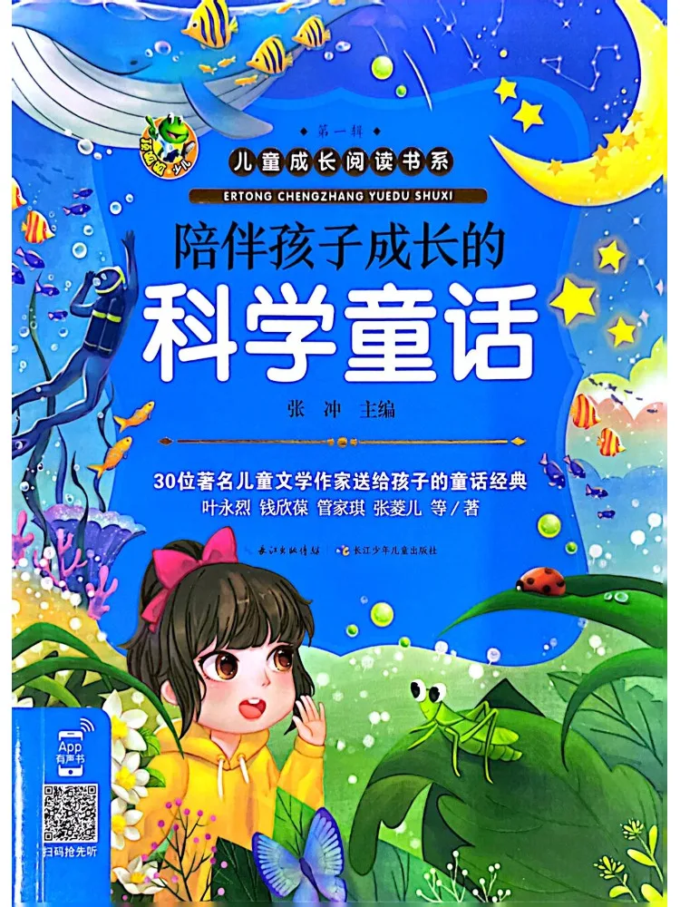 

Book-Winshare Scientific Fairy Tales That Accompany Children's Growth