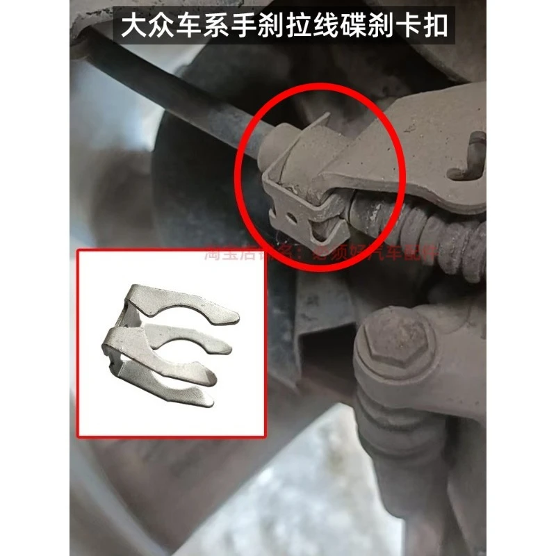 1pc for Jetta Bora Santana Golf Passat Lavida handbrake cable fixing steel clip cable drawing buckle