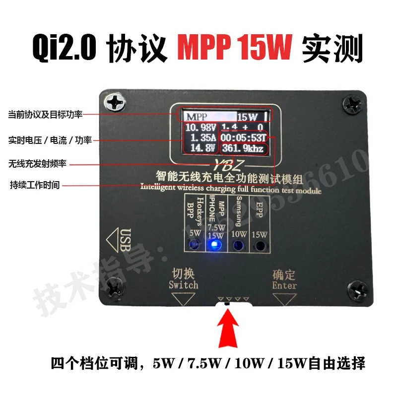 Probador de carga inalámbrica MPP, soporte de prueba de 15W Qi2.0 adecuado para soporte de envejecimiento de carga inalámbrica de 50W