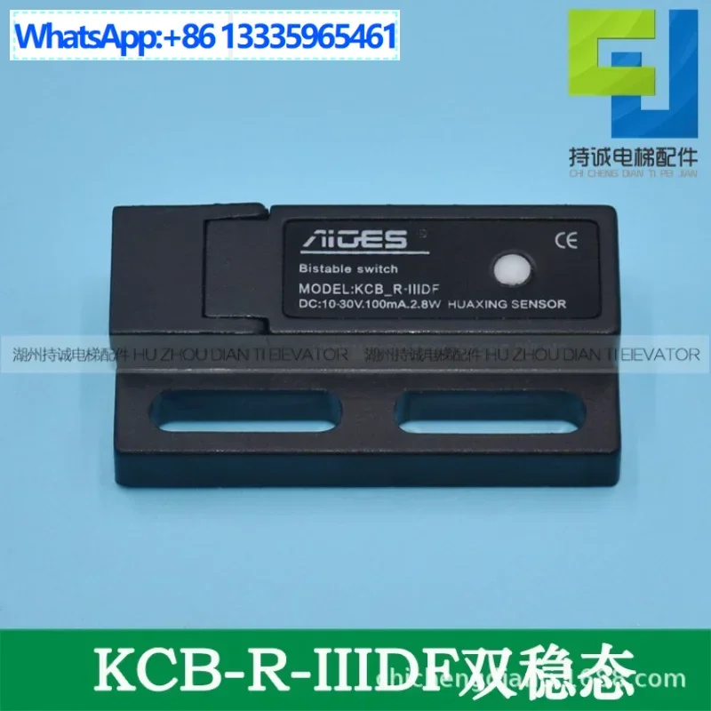 

10 шт., дверной кран для лифта, короткий переключатель KCB-R-IIIDF SF24-2, сейсмическая электронная магнитная защита, бистабильная
