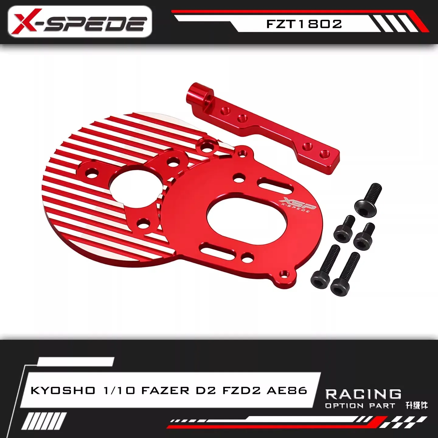 

X-spede Kyosho 1/10 FazerD2 AE86 кронштейн охлаждения двигателя из алюминиевого сплава + кронштейн вентилятора