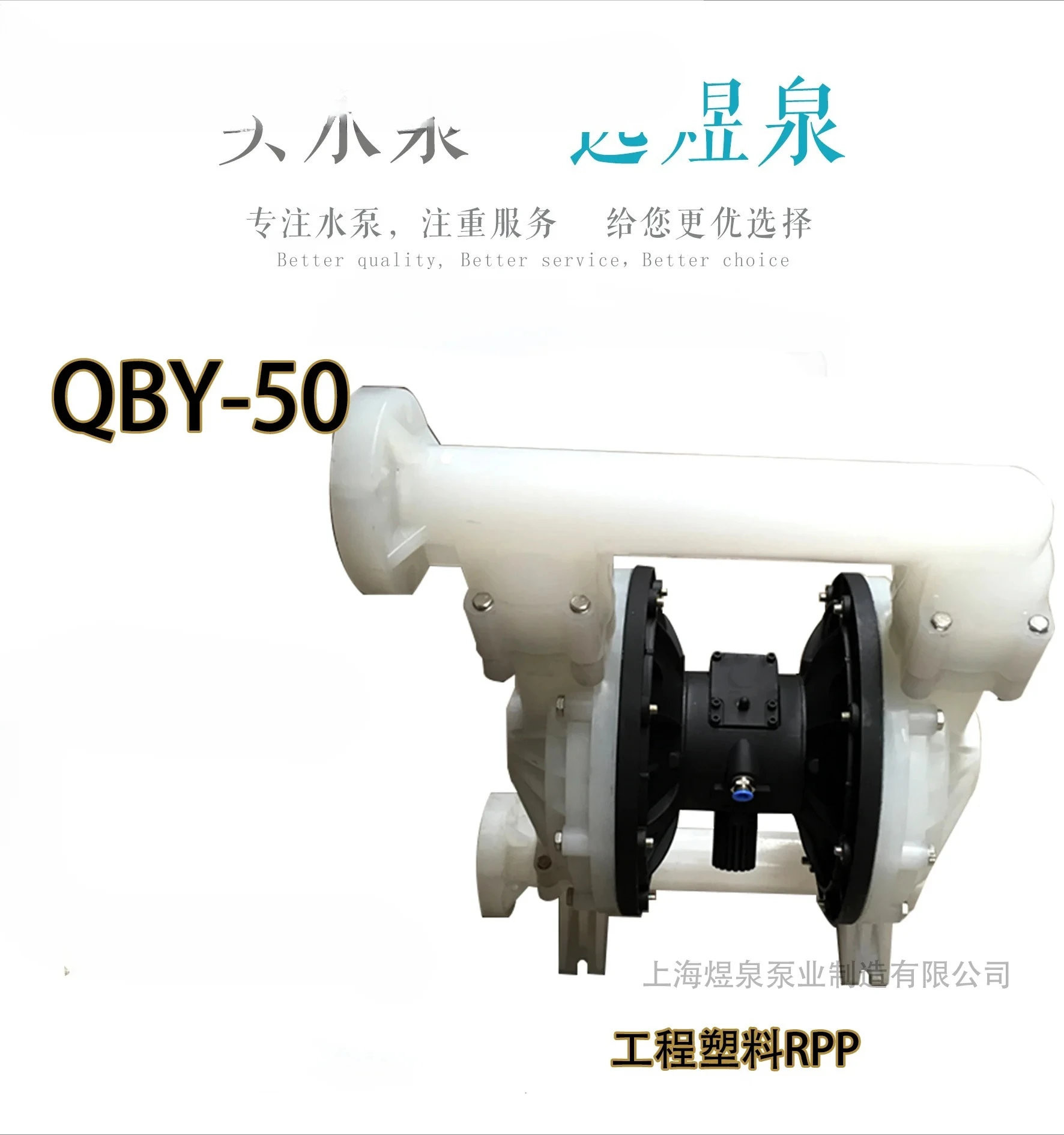 

QBY-50 Pneumatic Diaphragm Pump Cast Iron Aluminum Alloy Stainless Steel Filter Press Pump QBK-65