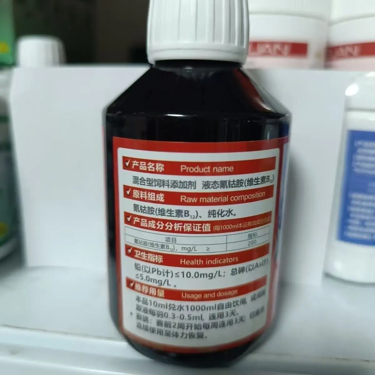 250ml Vitamin B12 Pigeon Racing Lactic Acid Remover for Muscle Recovery Dark Chest