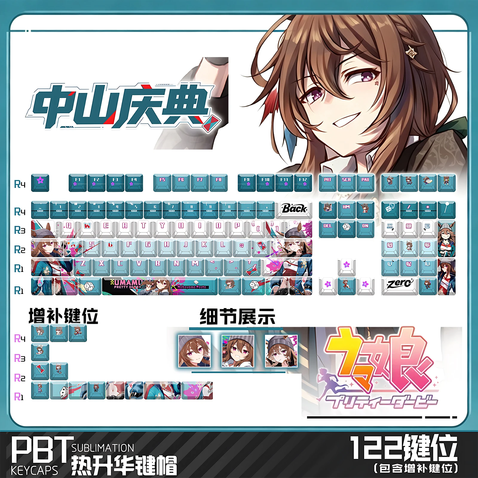 Uma Musume Pretty Derby Nakayama Festa Cute Anime 122 PBT Dye Sub Keycaps Cherry ANSI Fit Made68 Mad68 Wooting60 MX Switches