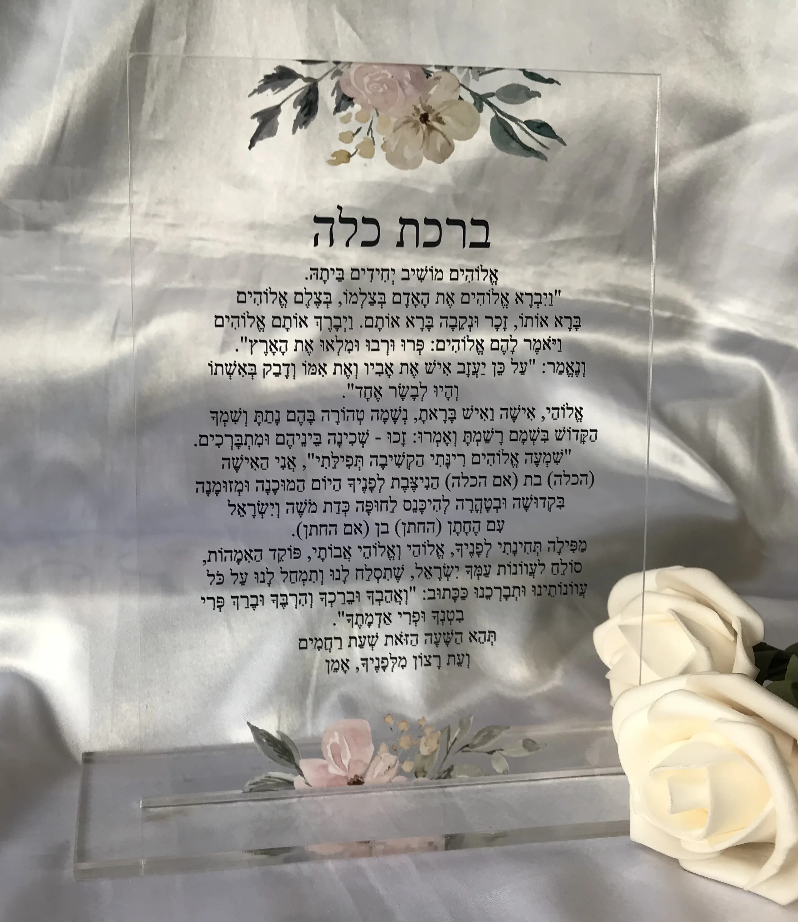 

Customized Acrylic Hebrew Invitation, Pink Floral Prayer Invitation,Personalized Foldable PVC Blessing, Party Decoration, 10Pcs