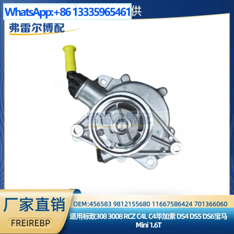 

456583 9812155680 Тормозной механический вакуумный насос для Peugeot 3008 Citroen C4LDS5 1,6 T