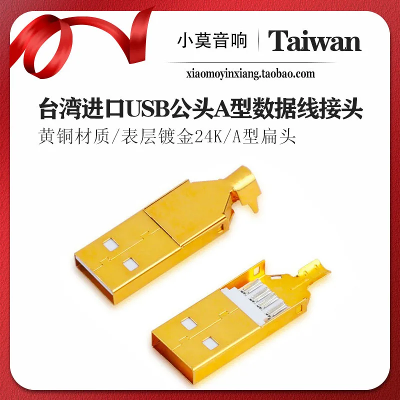 Taiwan Imported High-Quality USB Male Connector Data Cable Connector DIY Signal Cable A-Type Flat Head Accessory Terminal Plug