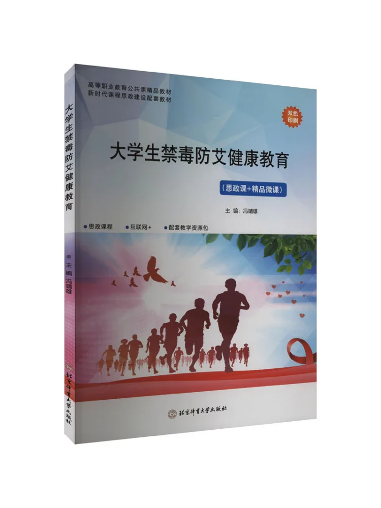 

Книга-Winshare против лекарств и анти-гидского здравоохранения для студентов колледжа