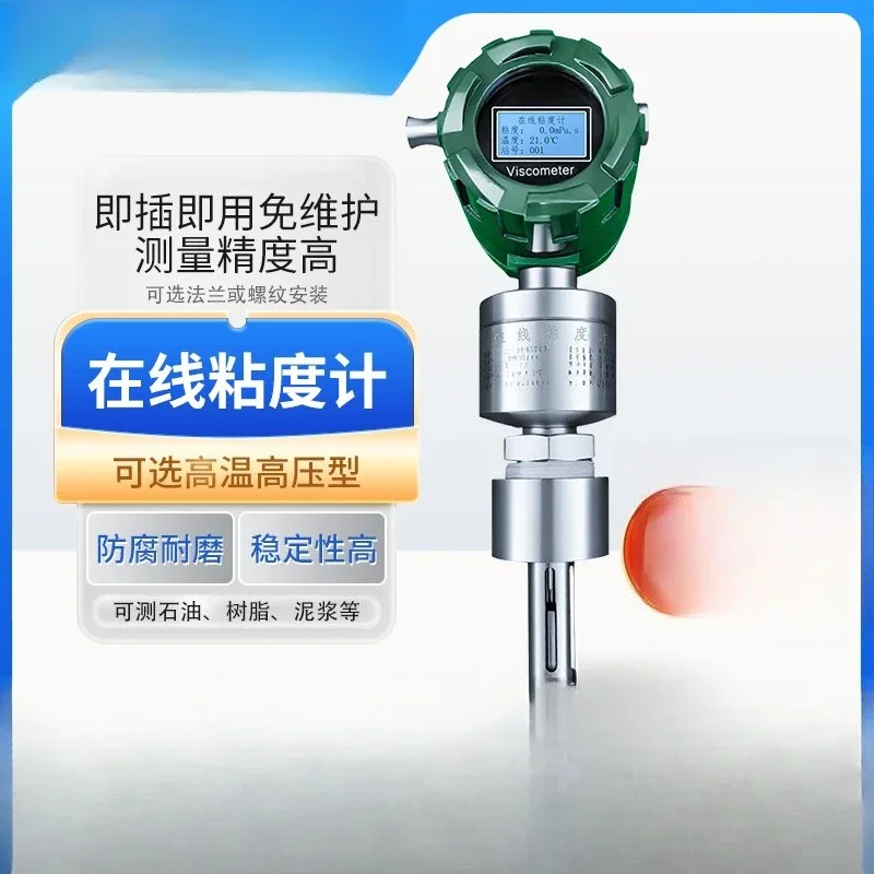 Online Vibration Viscometer Resin Syrup Asphalt Paint Glue Reactor Real-time Monitoring High Temperature Explosion-proof