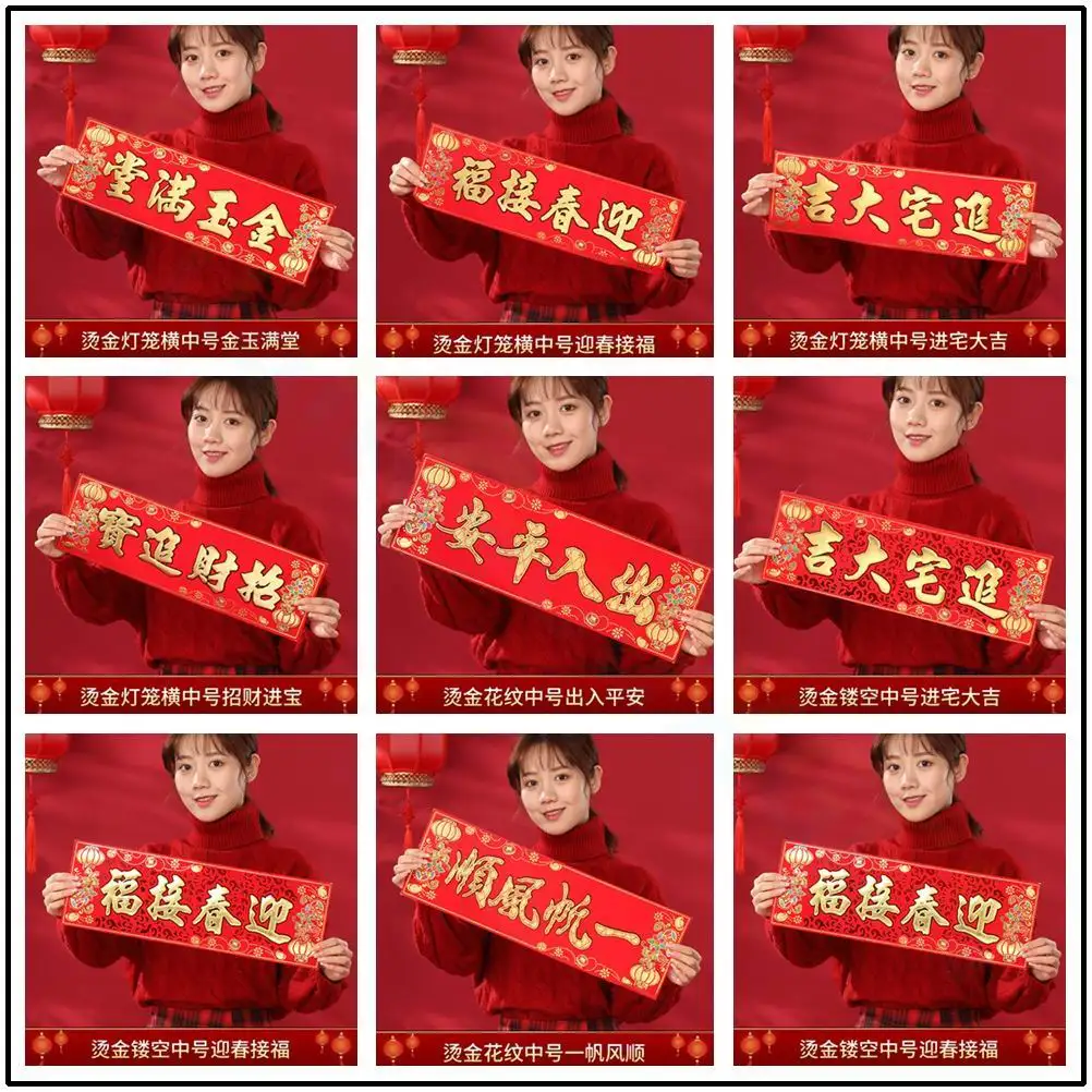 Flannelette Chinese new year Four-words small couplet Snake Year Spring Festival banner Fu stickers wall windows Decoration - Detail 1