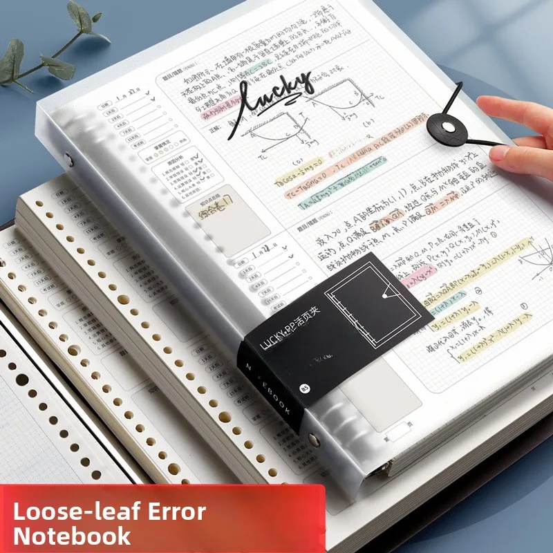 detachable-page-high-school-college-student-math-notebook-error-correction-full-set-a4-size-portable-business-stationery