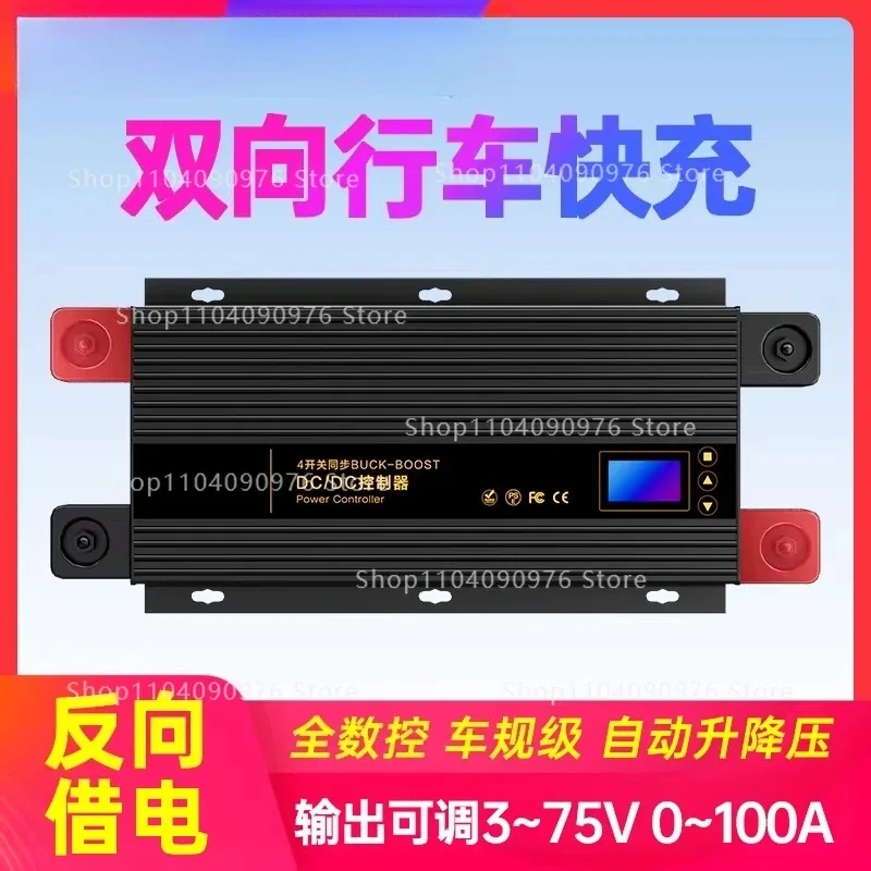 100A RV Charging DC Boost Power Supply DCDC Converter Module Solar Control Subbattery Isolator