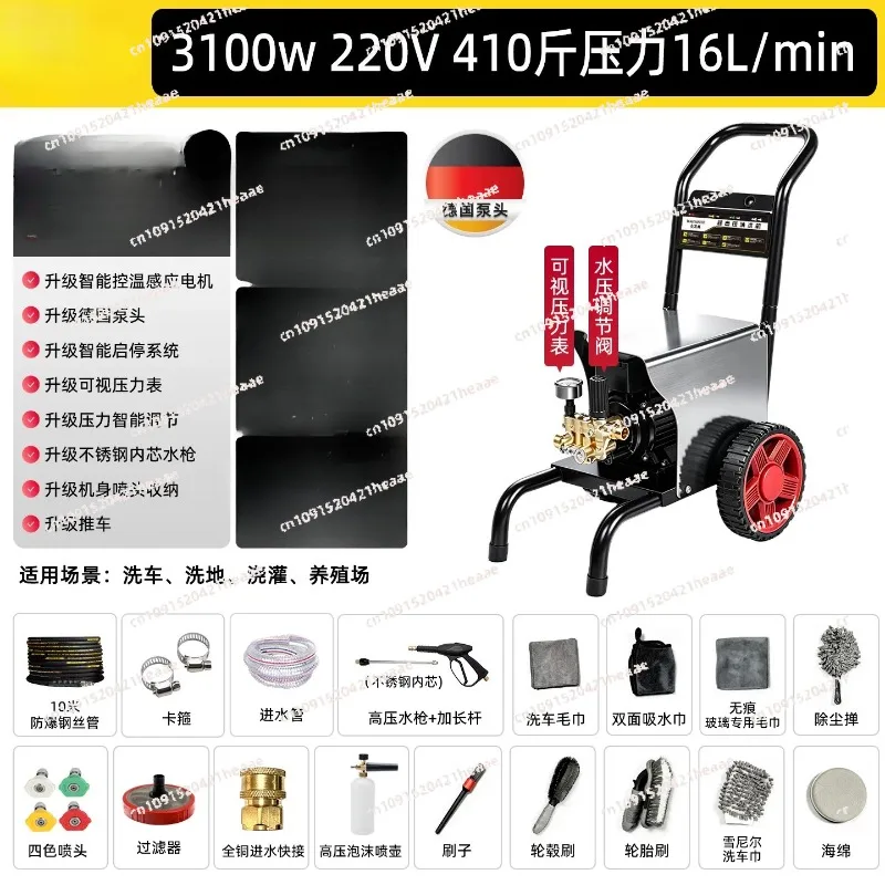 Suitable for High Power Wash Machine 220V Industrial Grade Ultra High Pressure Commercial Car Wash Machine