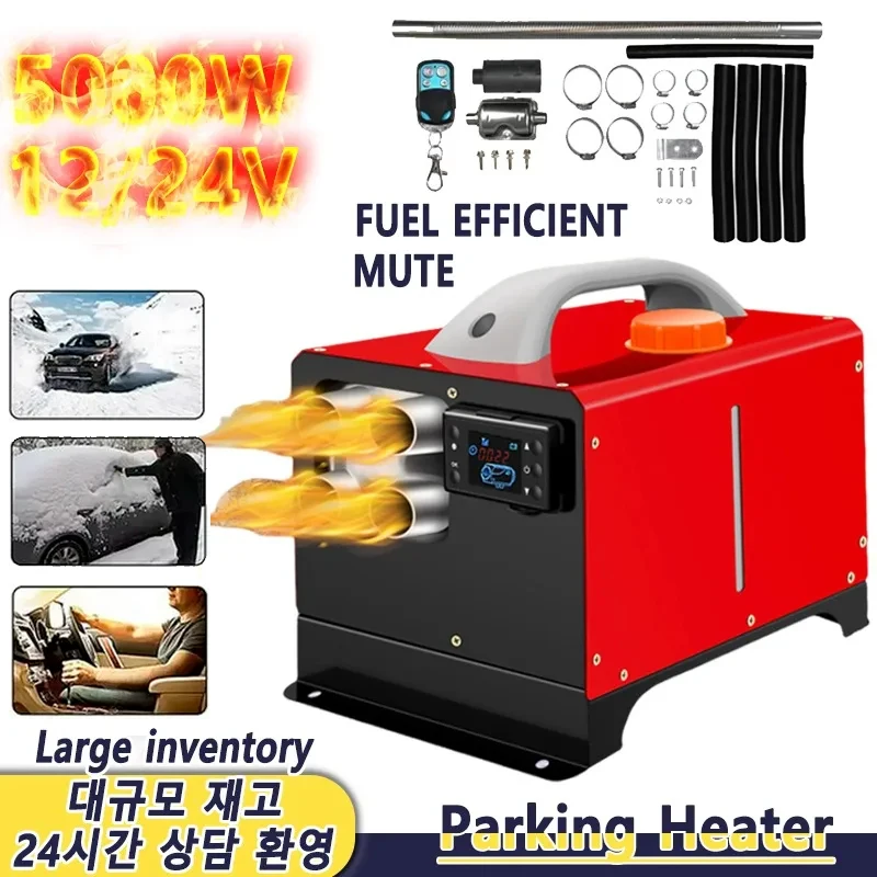 디젤 자동차 주차 히터 LCD 원격 제어 스위치 트럭 모터 홈 보트 용 하나의 공기 12/24V 5KW 온도 조절 장치화물차 히터 난로 열풍기 히터 온풍기차량용 드라이기24v 자동차용품차량용 온풍기히터무시동히터 24v저소음무시동히터 12v 저소음