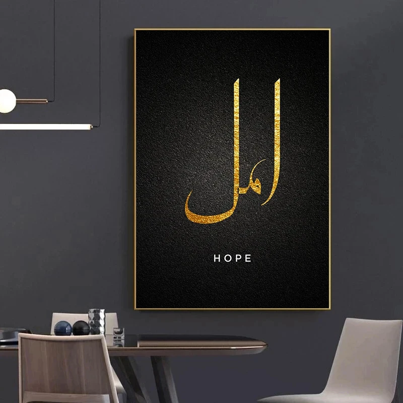 Retro Golden Style Calligraphy Arab Peace Freedom Hope Trust Love Art Poster Canvas Painting Wall Prints Picture Room Home Decor