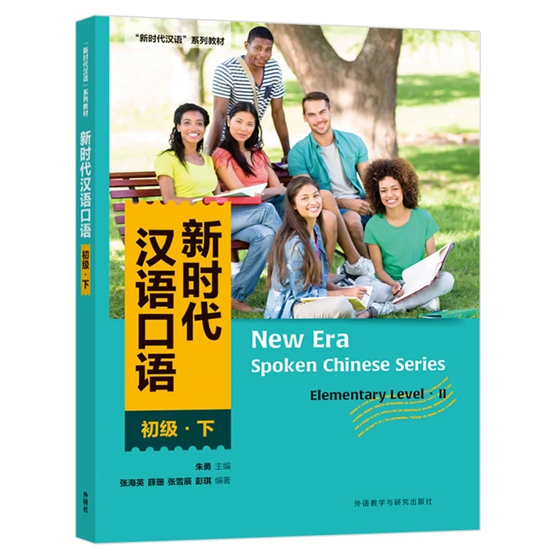 (11 books) New Era Spoken Chinese Elementary 2
