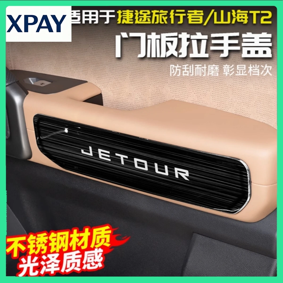 

New For Chery Jetour Traveler T2 2023-2025 Auto Door Handle Cover Fit Modified Auto Door Handle Storage Box Car Accessories