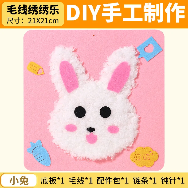 Children\'s knitting handmade wool drawing embroidery children\'s cartoon animal DIY making material toy sticker painting