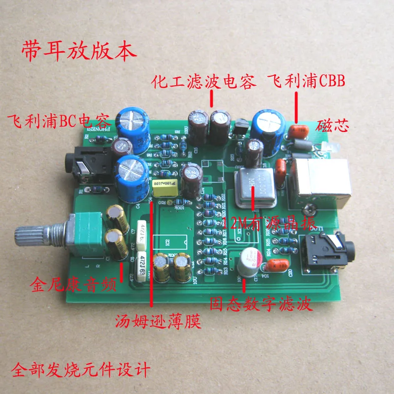 ES9023 USB DAC PCM2706 with AD823 headphone amplifier integrated device