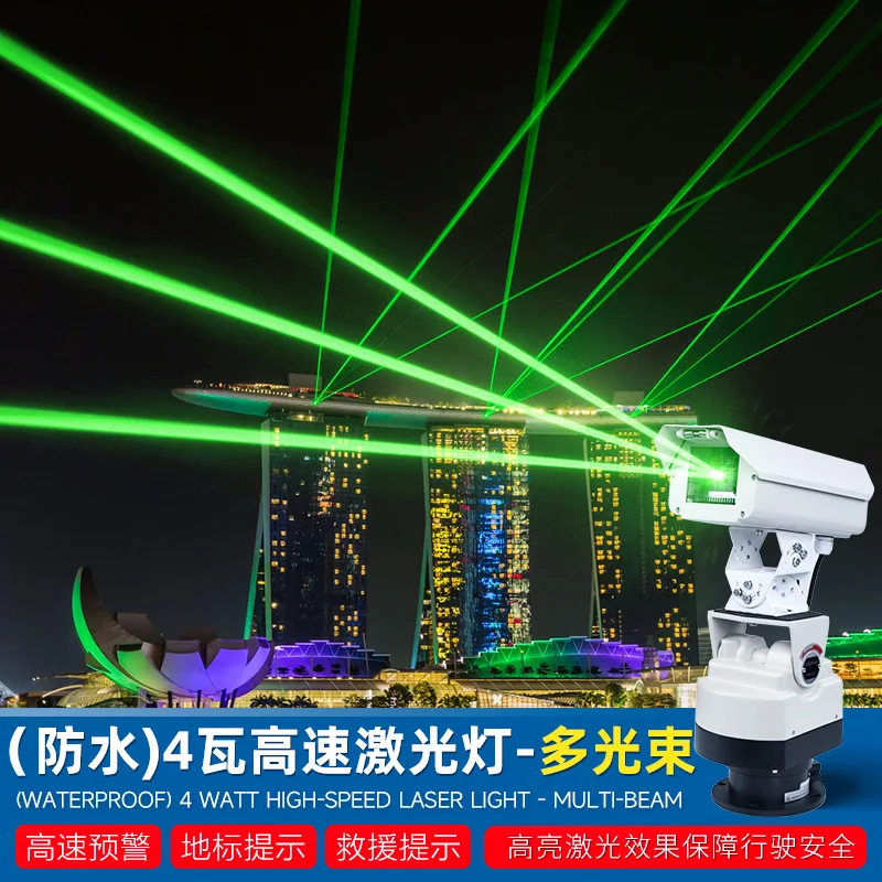 

Waterproof outdoor laser light shaking head expressway laser light anti-fatigue warning green remote control landmar