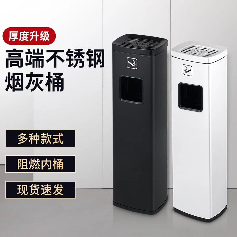 

Stainless steel cigarette butt collection cartridge Outdoor smoke extinguishing trash can Integrated hotel lobby corridor aisle