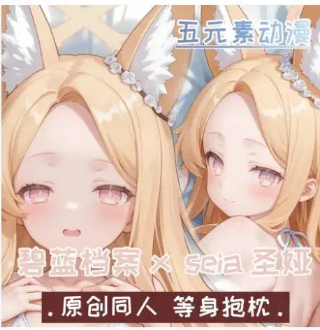 Funda de Almohada Japonesa Anime Dakimakura Azul con Diseño de Yurizono Seia, Funda de Cojín Sexy para Abrazar, Regalo de Cosplay