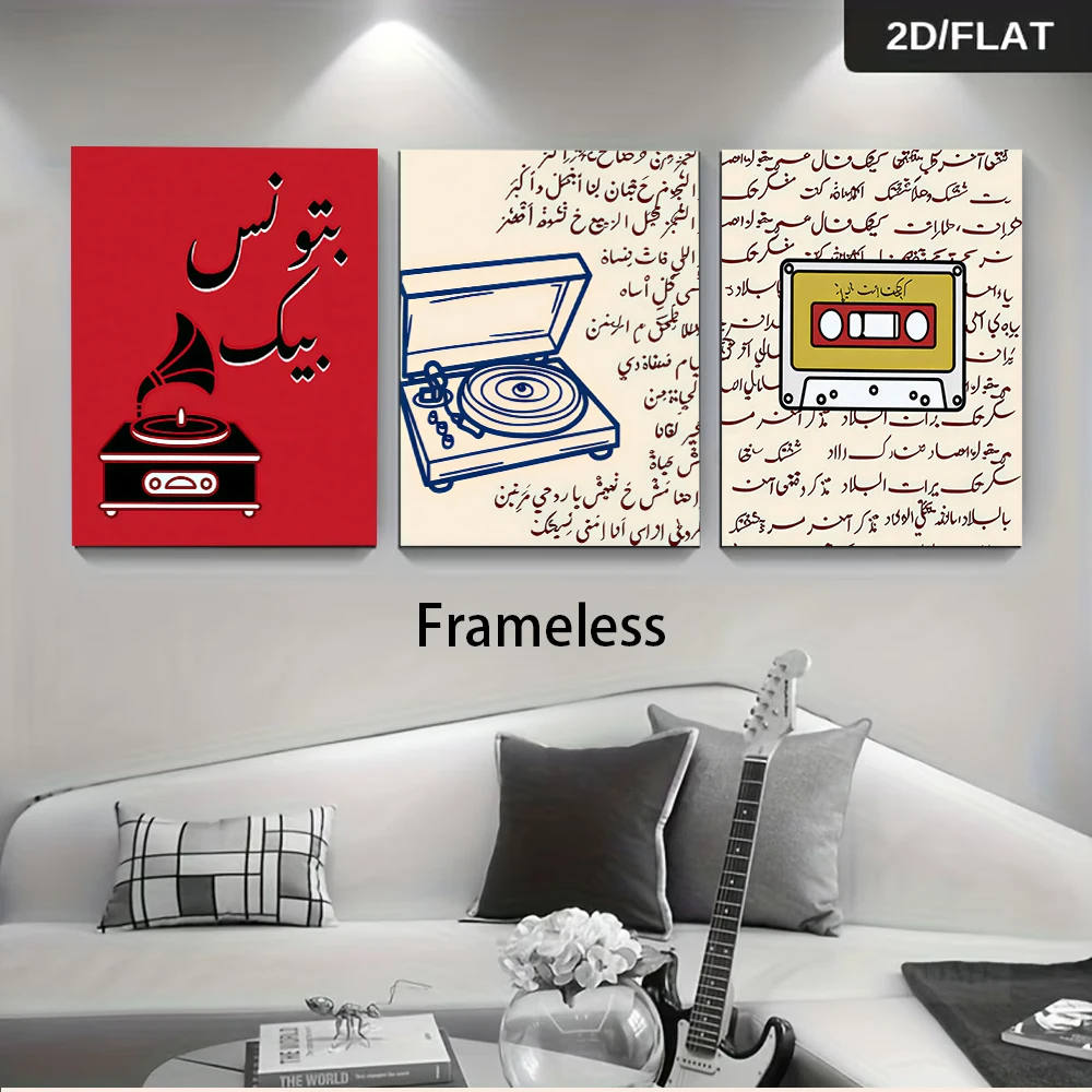 1 set of vintage gramophone cassette tape triptych frameless decorative paintings, Arabic art paintings, 2D flat design.