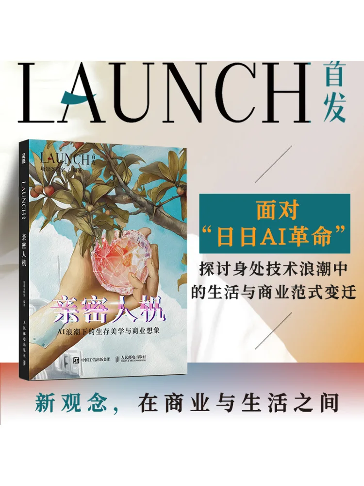 كتاب وينشير آلة الإنسان الحميمة