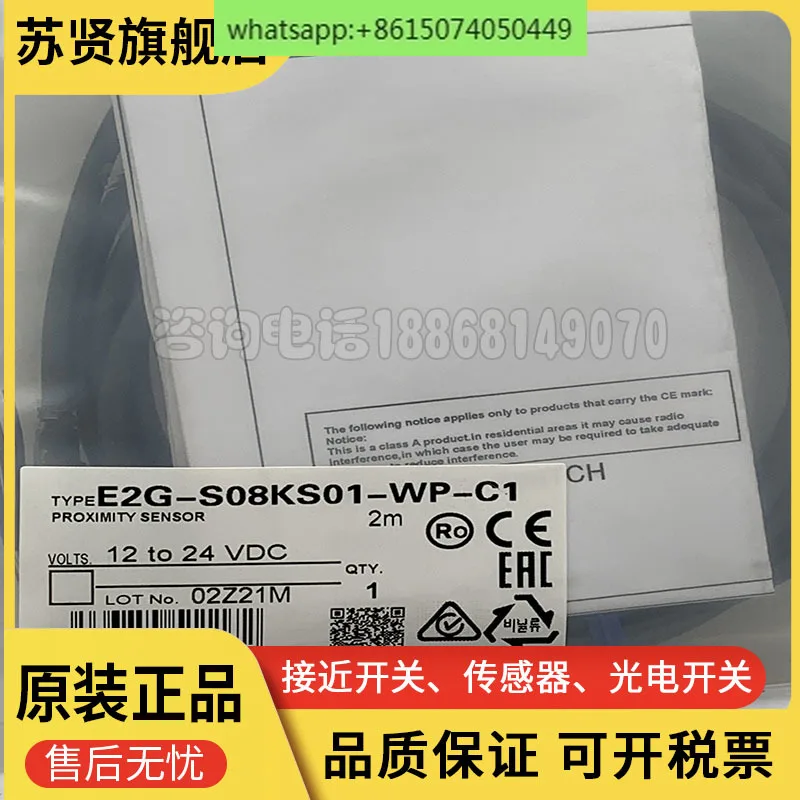 

E2G-S08KS01-WP-B1 B2 E2G-S08KS01-WP-C1 C2 новый оригинальный датчик