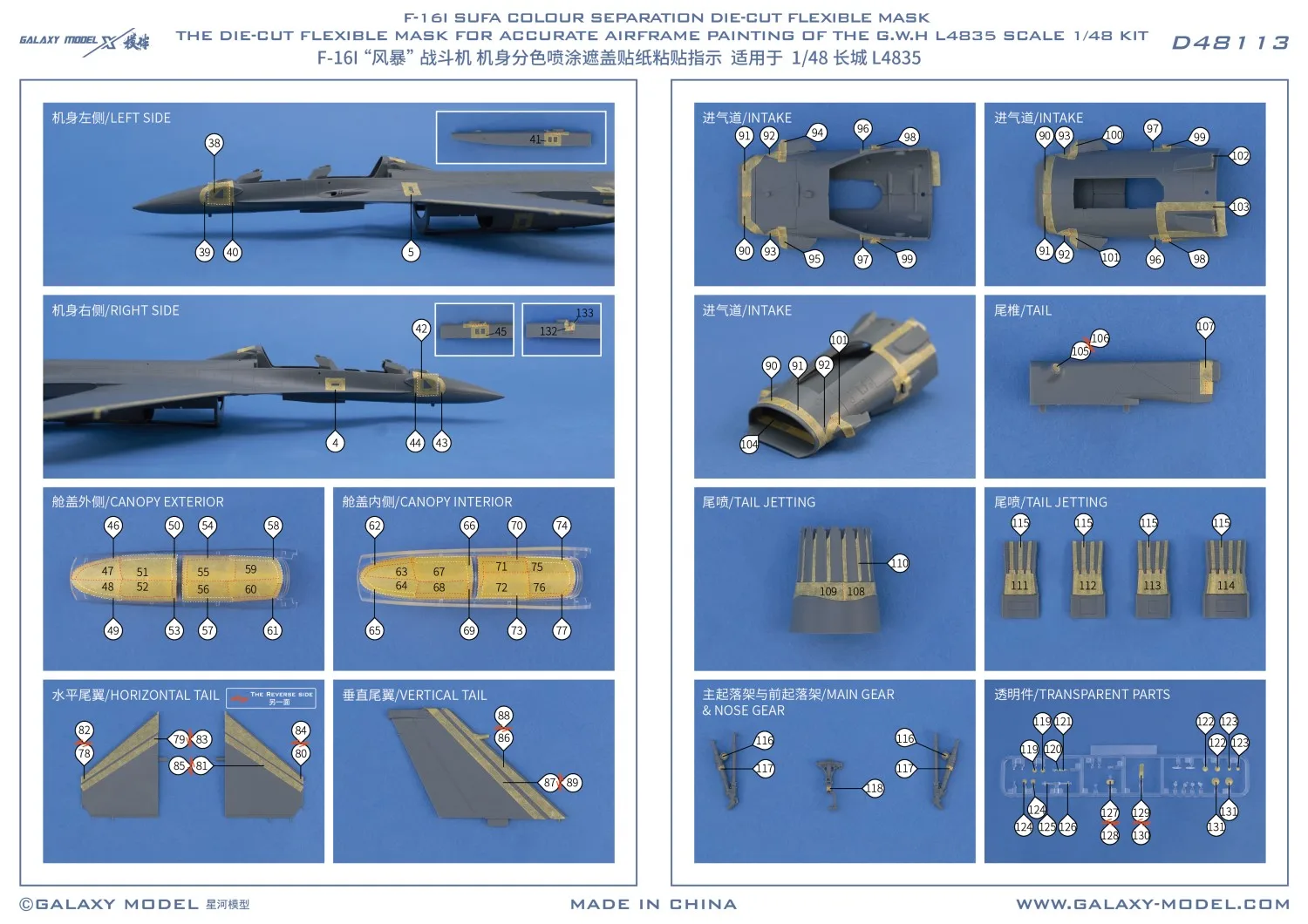 Galaxy F-16I Sufa قناع مرن مقطوع بالقالب لمقياس G.W.H L4835 بمقياس 1/48 #4