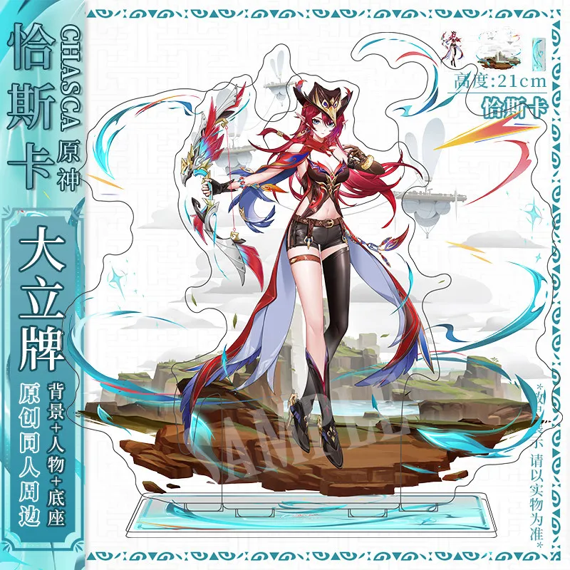 Genshin Impact Chasca animation derivative Acrylic Stand birthday gift