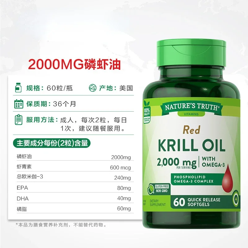 1 bottle Antarctic krill oil soft capsule, brain-strengthening and intelligence-improving, active thinking, delayed anti-aging