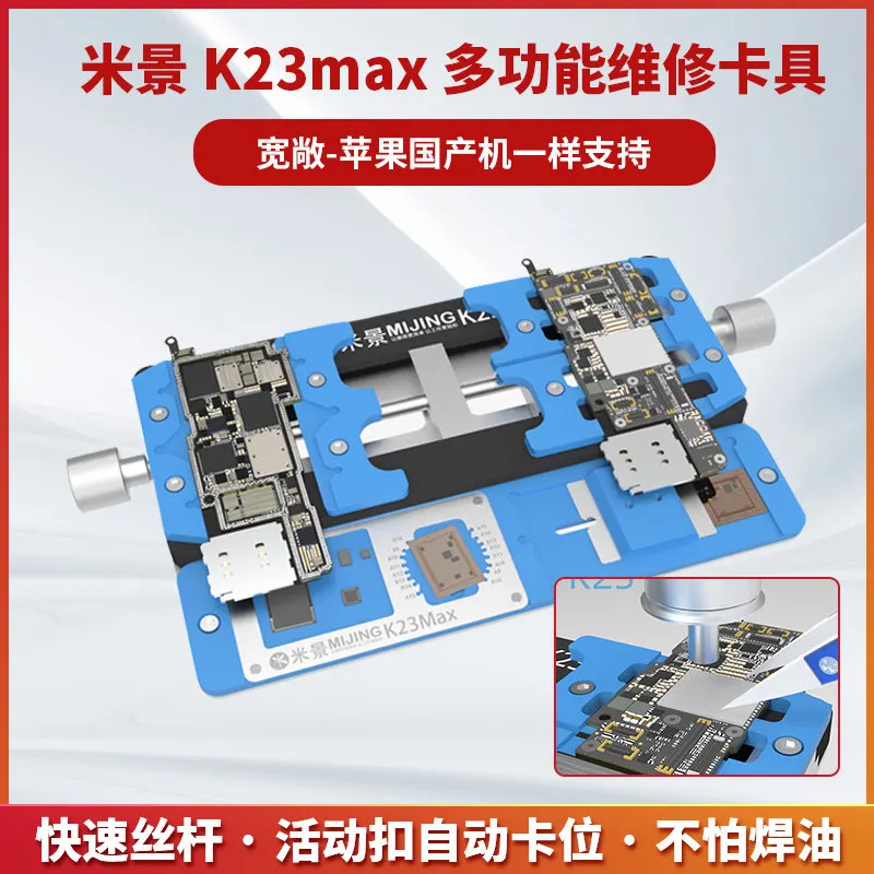K22 Dual Axis High Temp Resistant Motherboard Fixture Chip Positioning Station