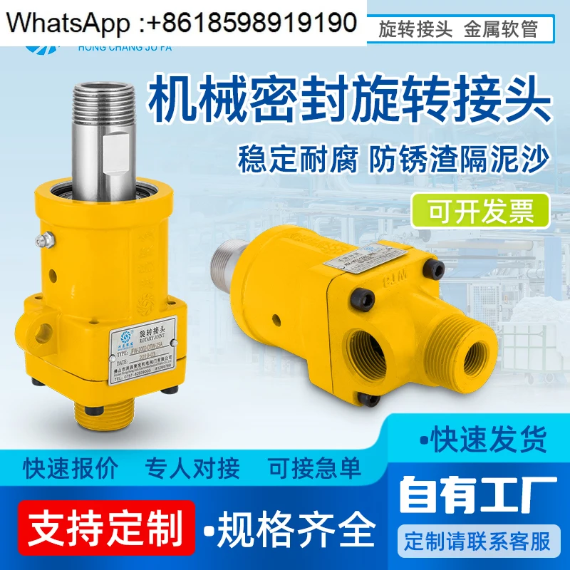 

High temperature paint shell for rotary joint cooling water Special pressure