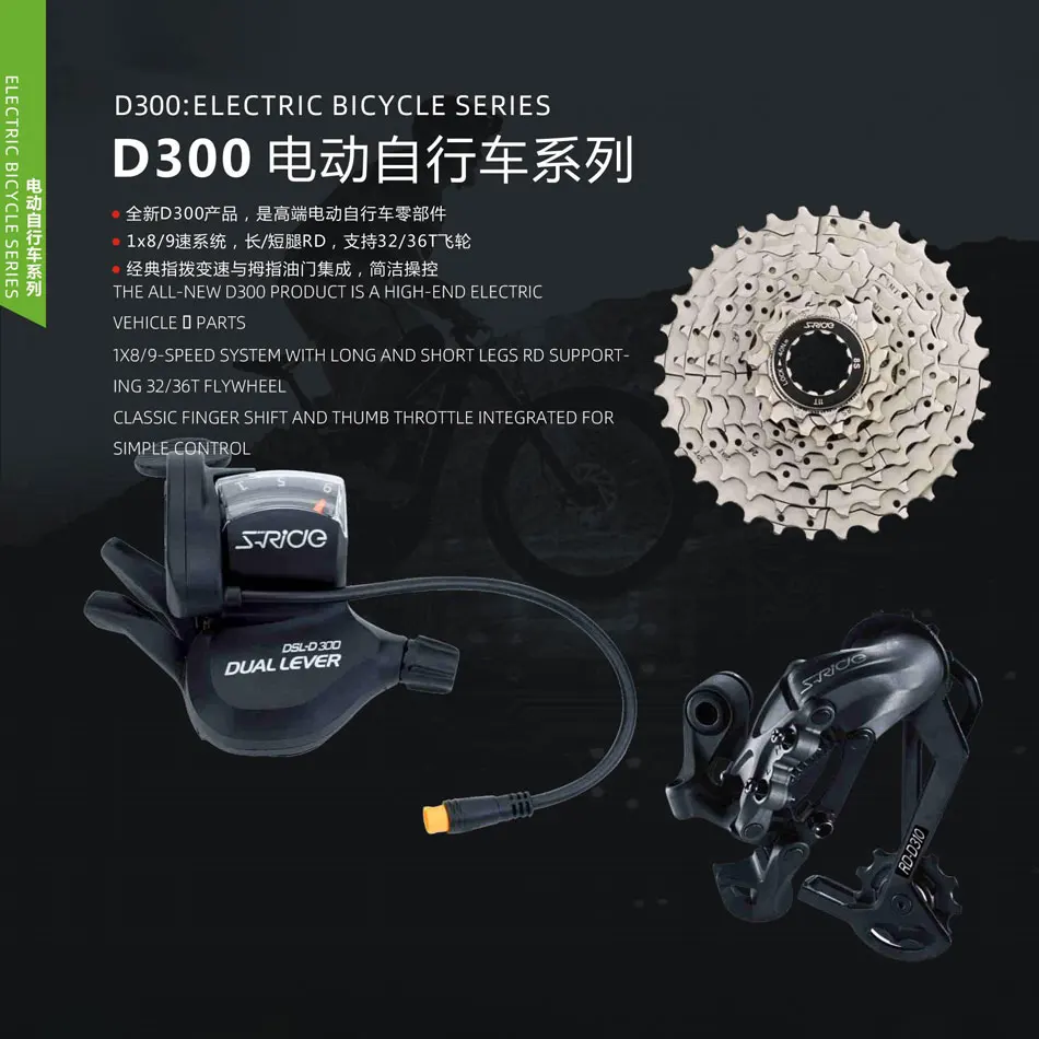 

S-RIDA SL-M400 Передача с разделенным циферблатом, правый триггерный переключатель, 8S, 9 скоростей, электрический велосипед, 3-контактный переключатель для электронного велосипеда, ускоритель