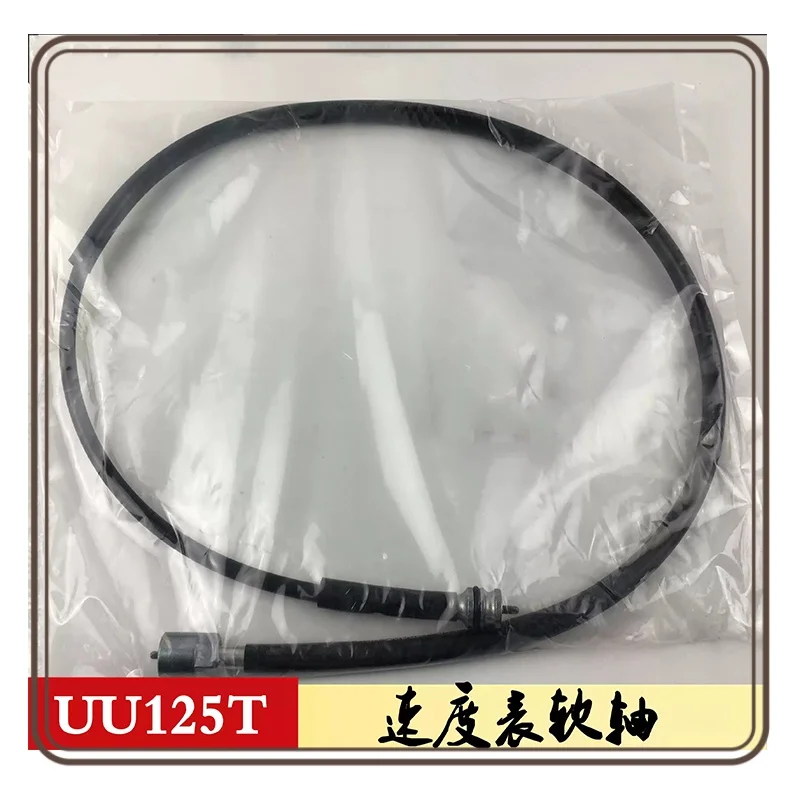 

Motorcycle Speedometer Soft Shaft Suitable for Suzuki Scooter UU125T/T-2 Youyi UE125T Speedometer Soft Shaft Mileage Km Line