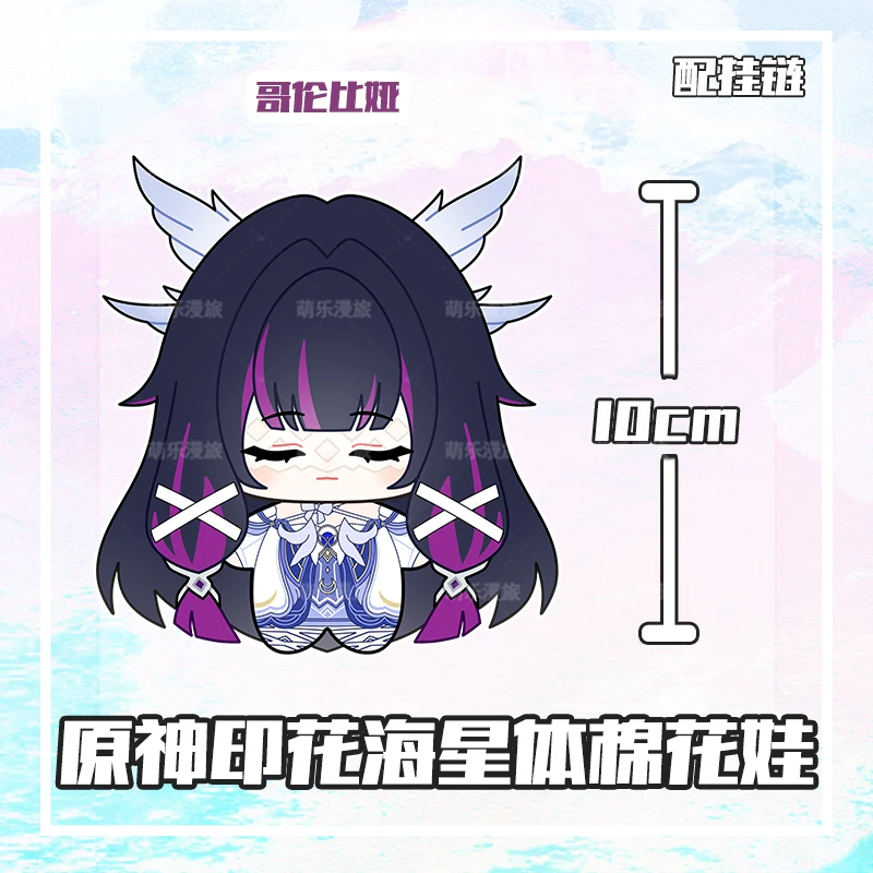 

Genshin Impact Columbina Flins Durin Mascot Costume 10cm Plush Doll for Cosplay Events Pendant Keychain