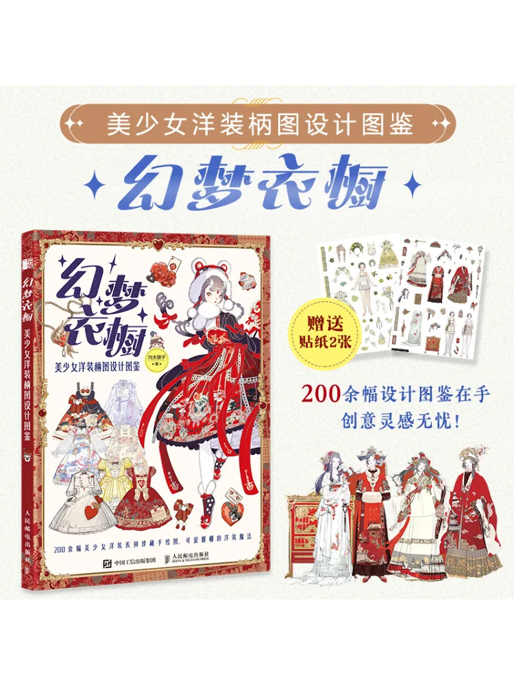 

Книга-Winshare Dream Гардероб Красивая девушка Платье Узор Дизайн Руководство