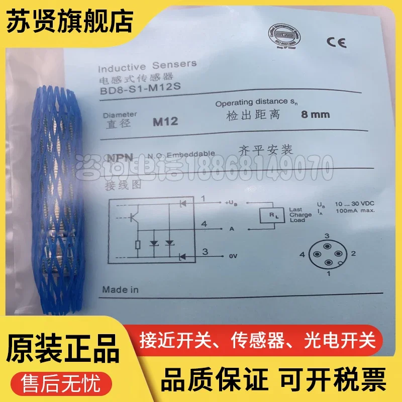 BD8-S1-M12S BD8-S2-… - image