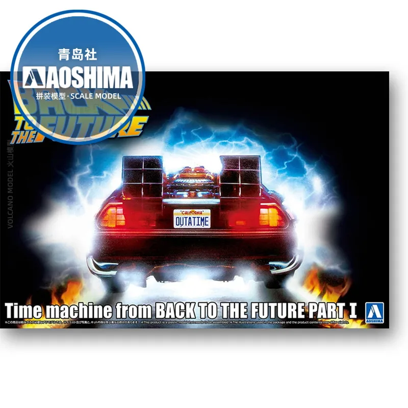 static assembled car model Aoshima-06436 1/24 Back to the Future Series De Lorean Part I Time Machine model kit