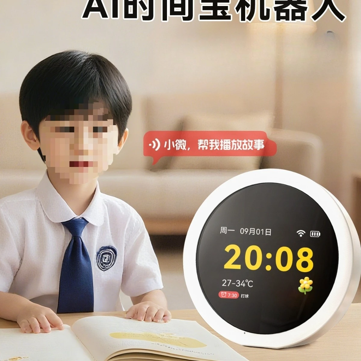 Robot voice intelligent alarm clock children's early education machine English learning machine story toy