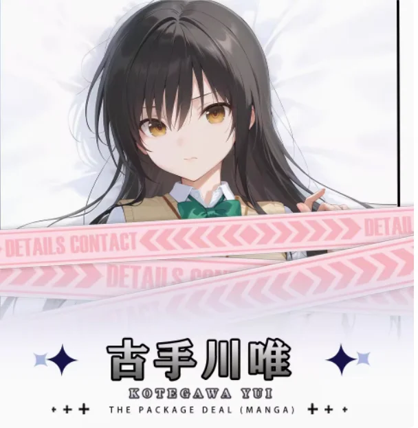 애니메이션 고테가와 유이 섹시한 다키마쿠라 포옹 바디 베개 케이스, 오타쿠 로리 베개 쿠션 커버, 침구 선물, HY