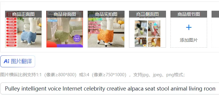 

Pulley intelligent voice Internet celebrity creative alpaca seat stool animal living room decoration ornament