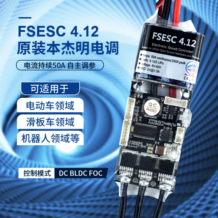 

Модифицированный электрический скейтборд 50A Mini ESC — широкое напряжение 3-12S для модели робота RC