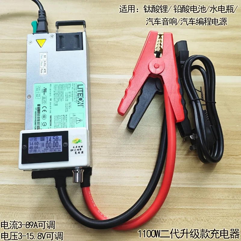 3.65V12V charger 90A high power 1100W14.6V lead acid lithium iron phosphate charger car programming
