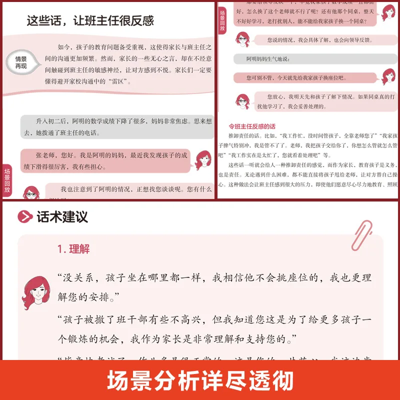 How To Effectively Communicate with The Homeroom Teacher Smart Parenting Language Efficient Communication Skills Book