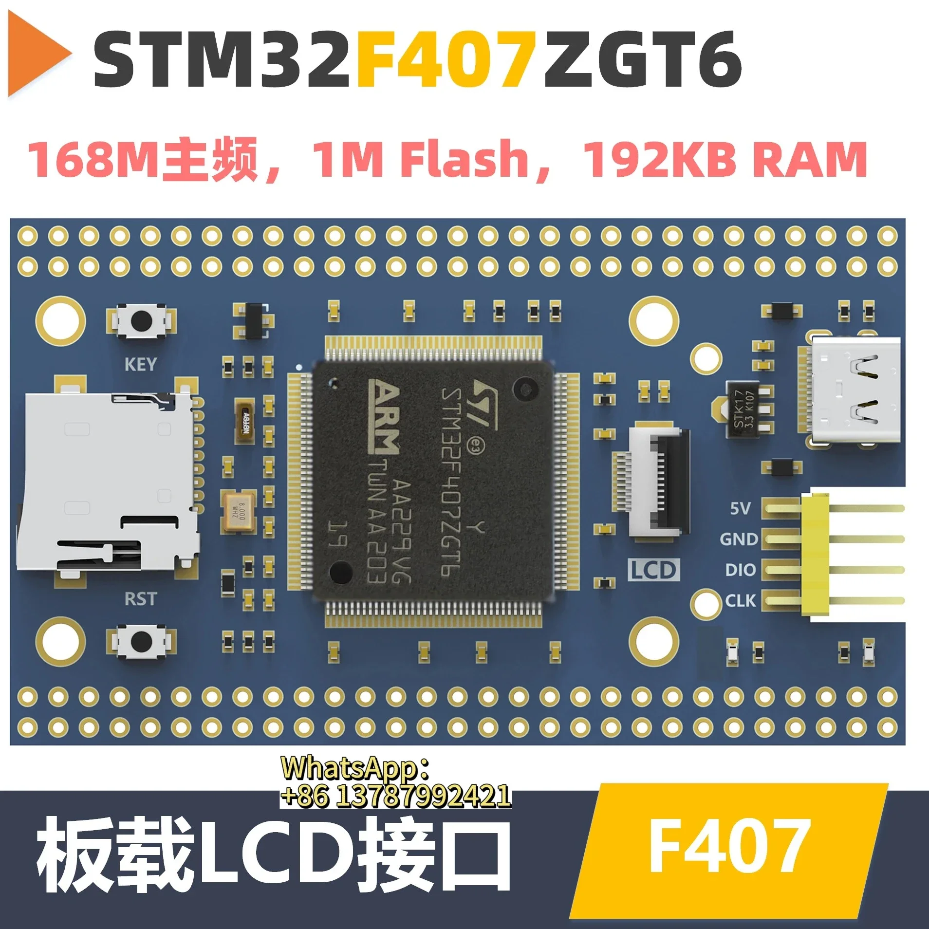 stm32f407zgt6-最小システムコアボード