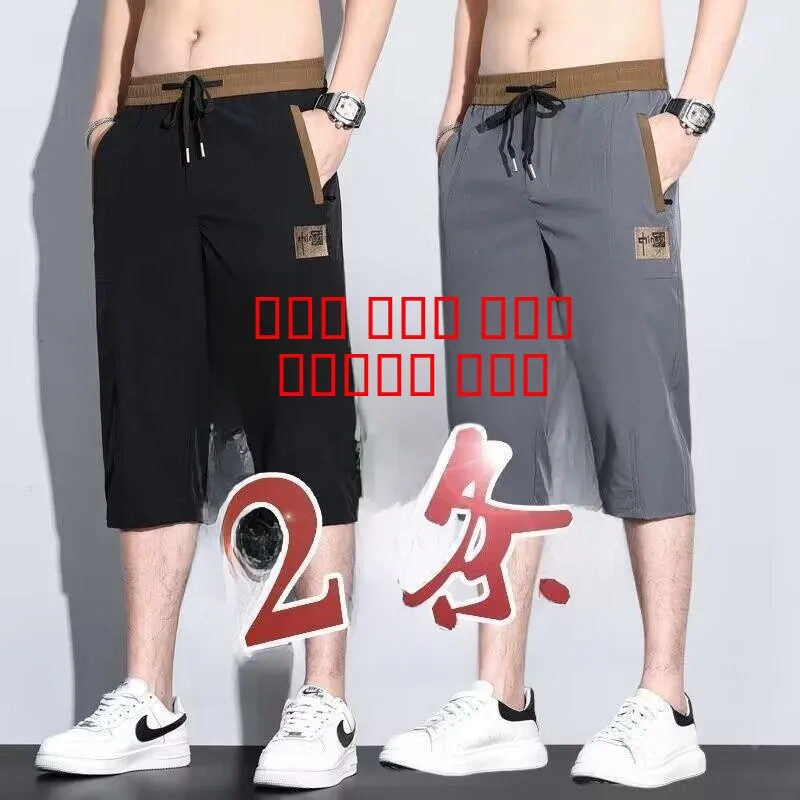 

Мужские повседневные брюки из ледяного шелка на семь футов, новые летние свободные брюки, молодежные энергетические прямые брюки Spor, тонкое полиэфирное волокно