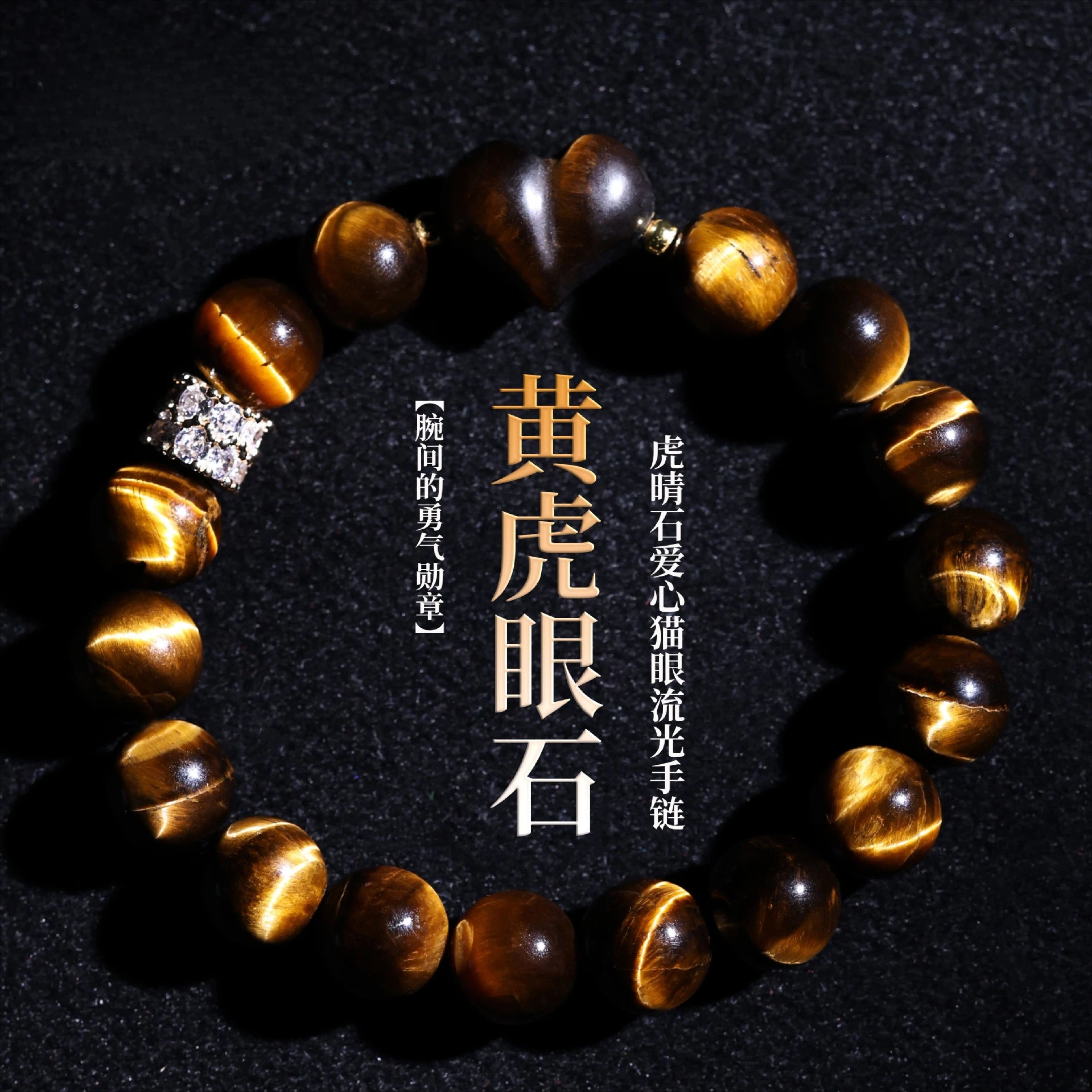 

Natural lightning yellow tiger eye stone bracelet tiger clear stone love cat eye flow crystal bracelet men and women's jewellery